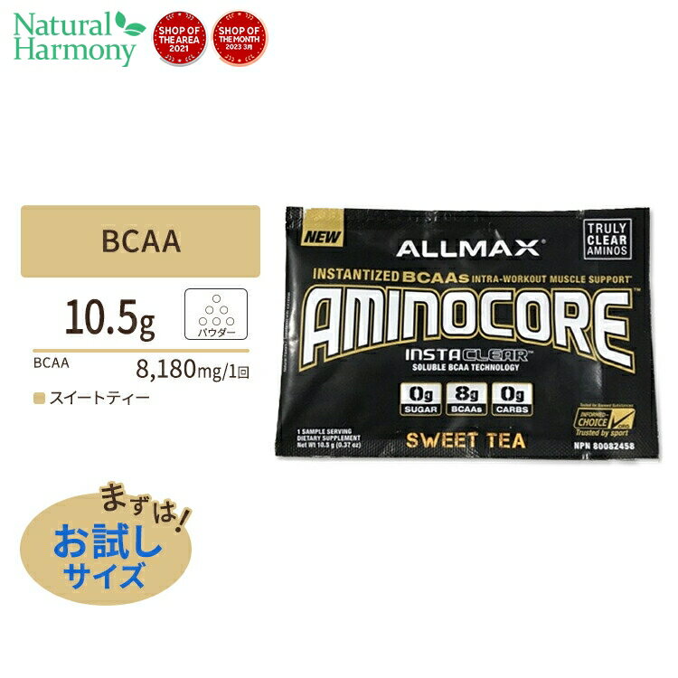 アミノコア スイートティ 10.5g（0.37oz）1回分 Allmax（オールマックス）