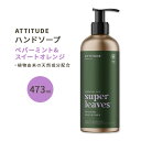 AeB`[h X[p[[uX nh\[v yp[~g & XC[gIW 473ml (16floz) ATTITUDE Super Leaves Essential oils Hand Soap Peppermint & Sweet Orange VRR ێ