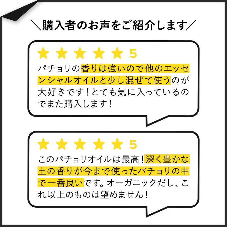オーラカシア オーガニック パチョリ エッセンシャルオイル 7.4ml (0.25 fl oz) AURA CACIA ORGANIC PATCHOULI ESSENTIAL OIL 0.25 ESSENTIAL OIL 精油 ポゴステモン・カブリン パチュリ カッコウ【お取り寄せ商品】【合わせて買いたい】 harmony-10056174 米国サプリ直販のNatural Harmony サンプル画像3