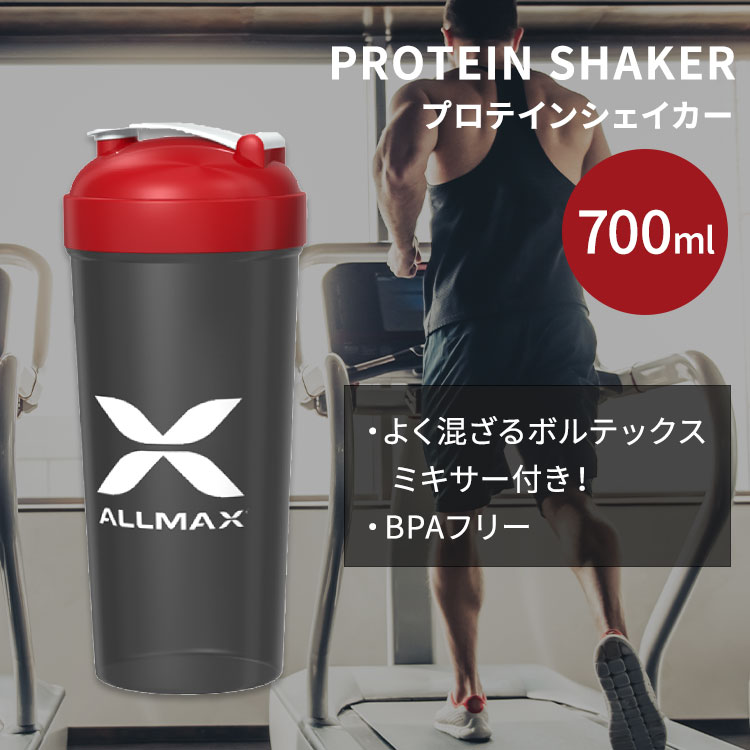 ALLMAX（オールマックス）『AllMaxシェイカー700ml』
