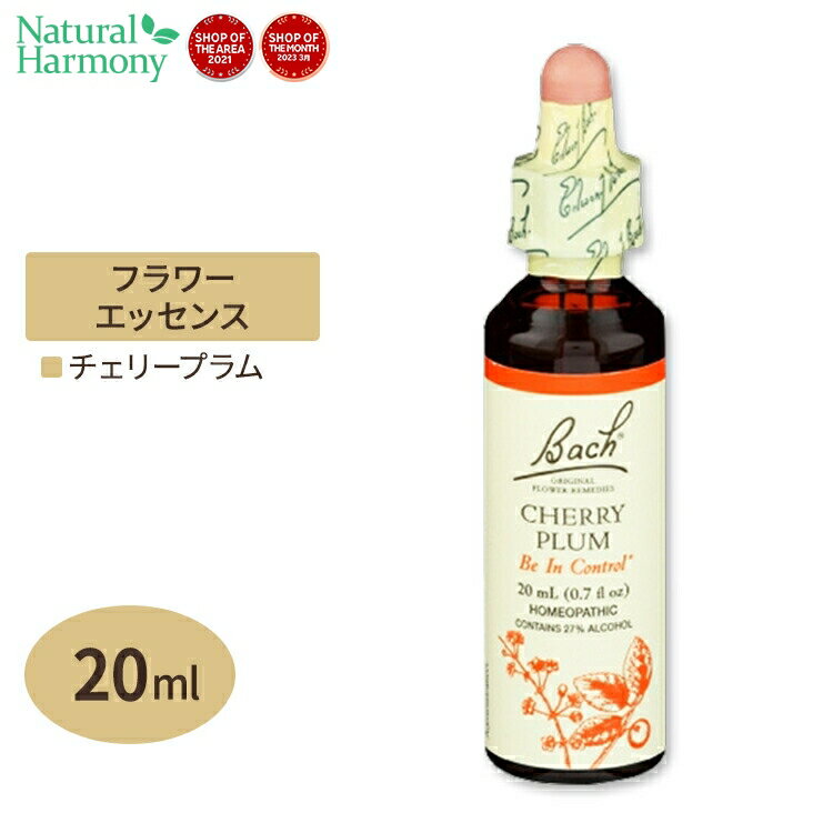 バッチフラワー レメディ チェリープラム 20ml （0.7floz） Bach Flowerのサムネイル