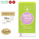 エチケットサプリ ボディミント レディ（カルシウム配合） 50粒 BODY MINT USA ボディーミントユーエスエー