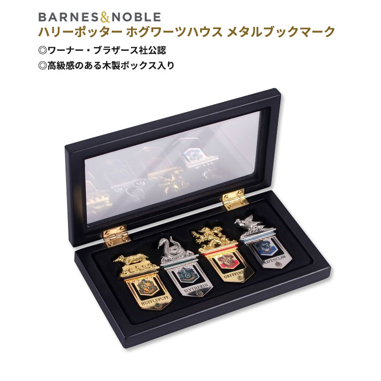 【最大1000円OFFクーポン】【買えば買うほど割引の洋書フェア】ハリー・ポッター ホグワーツハウス メタルブックマーク 4個セット Harry Potter ...
