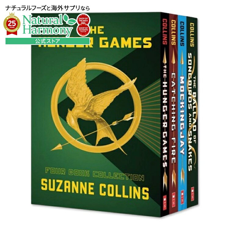 【洋書】ハンガー・ゲーム 4冊セット(ハンガー・ゲーム,ハンガー・ゲーム2 燃え広がる炎,ハンガー・ゲーム3 マネシカケスの少女,ハンガー・ゲーム0 少女は鳥の...