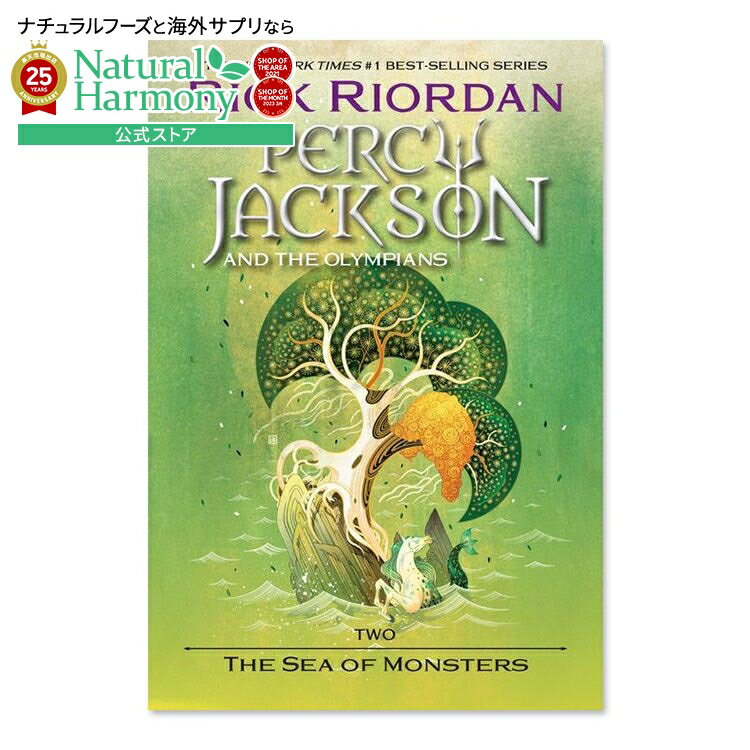 【最大1000円OFFクーポン】【買えば買うほど割引の洋書フェア】【洋書】ザ・シー・オブ・モンスターズ (パーシー・ジャクソンとオリンポスの神々シリーズ #2) [リック・リオーダン] The Sea of Monsters (Percy Jackson and the Olympians Series #2) [Rick Riordan]