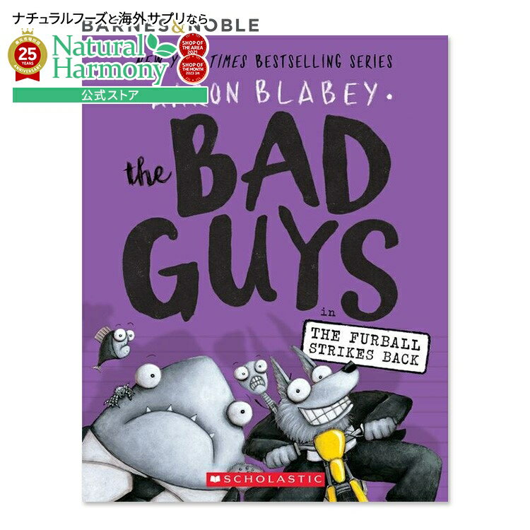 ƹ񥵥ץľΤNatural Harmony㤨֡ں1000OFFݥۡ㤨㤦ۤɳνեۡνۥХåɥ Ӷ̤εս (꡼ #3 [󡦥֥쥤ӡ] The Bad Guys in The Furball Strikes Back (The Bad Guys Series #3 [Aaron Blabey]   פβǤʤ1,171ߤˤʤޤ