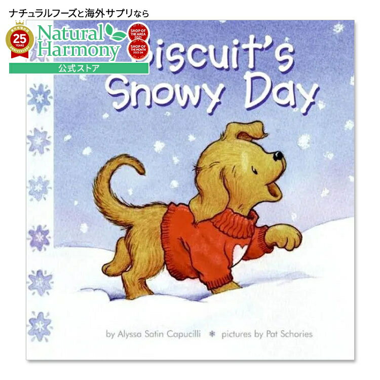 【洋書フェア】【洋書】ビスケッツ・スノーウィー・デイ [アリサ・サテン・カプチーリ / イラスト：パット・ショリーズ、メアリー・オキーフ・ヤング] Biscuit's Snowy Day [Alyssa Satin Capucilli / Illustrated by Pat Schories, Mary O'Keefe Young]