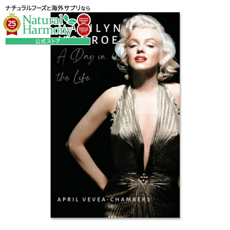 【ポイントアップ★16日20時-27日9時】【洋書フェア】【洋書】マリリン・モンロー ア・デイ・イン・ザ・ライフ [エイプリル・ヴェヴェア] Marilyn Monroe A Day in the Life [April Vevea]