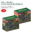 【最大1000円OFFクーポン】【買えば買うほど割引の洋書フェア】【洋書】 ハリー・ポッター ペーパーバック ボックスセット 全7巻 Harry Potter ...