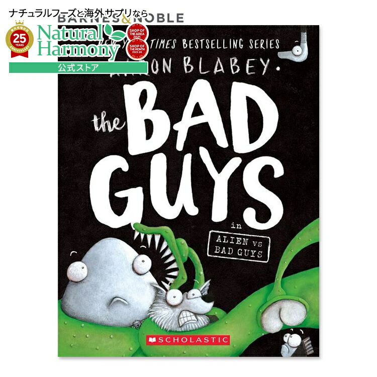 ƹ񥵥ץľΤNatural Harmony㤨֡ں1000OFFݥۡ㤨㤦ۤɳνեۡνۥХåɥ ꥢХХåɥ (꡼ #6 [󡦥֥쥤ӡ] The Bad Guys in Alien vs Bad Guys (The Bad Guys Series #6 [Aaron Blabey]  ߡפβǤʤ1,171ߤˤʤޤ