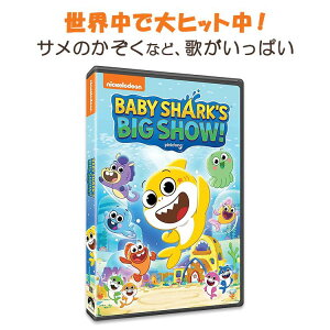 ˥ǥ DVD ٥ӡ㡼 ӥå硼 nickelodeon Baby Shark's Big Show Ƹ Ҥɤβ ꥫ ե٥å Ѹ ΰ Τ