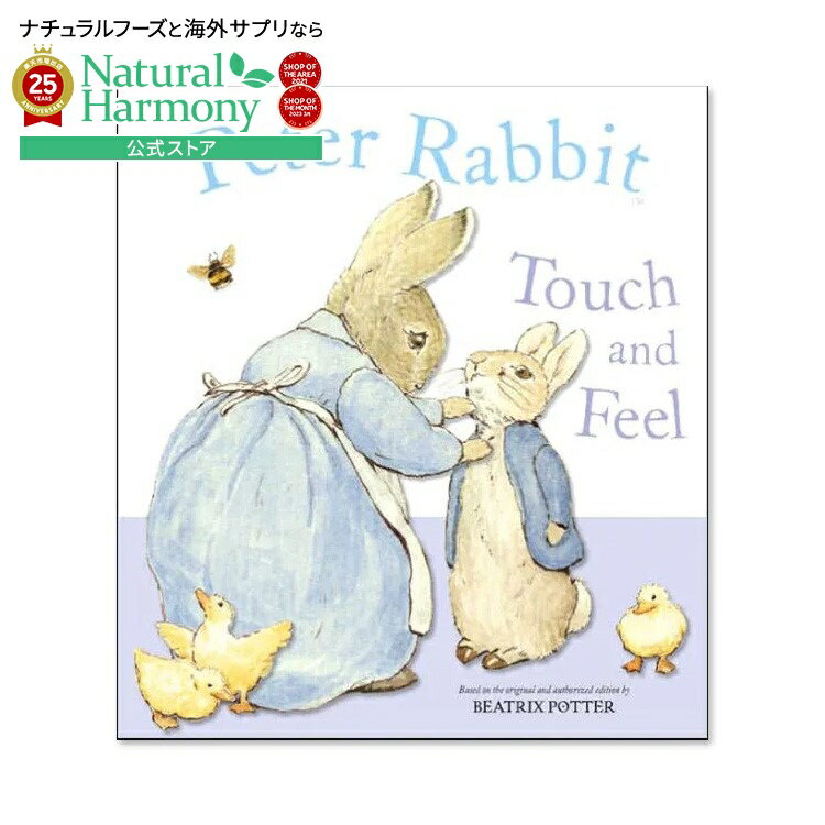 【ポイントUP★3日20時-】【洋書フェア】【洋書】ピーターラビット タッチ・アンド・フィール [ビアトリクス・ポター] Peter Rabbit Touch and Feel [Beatrix Potter]