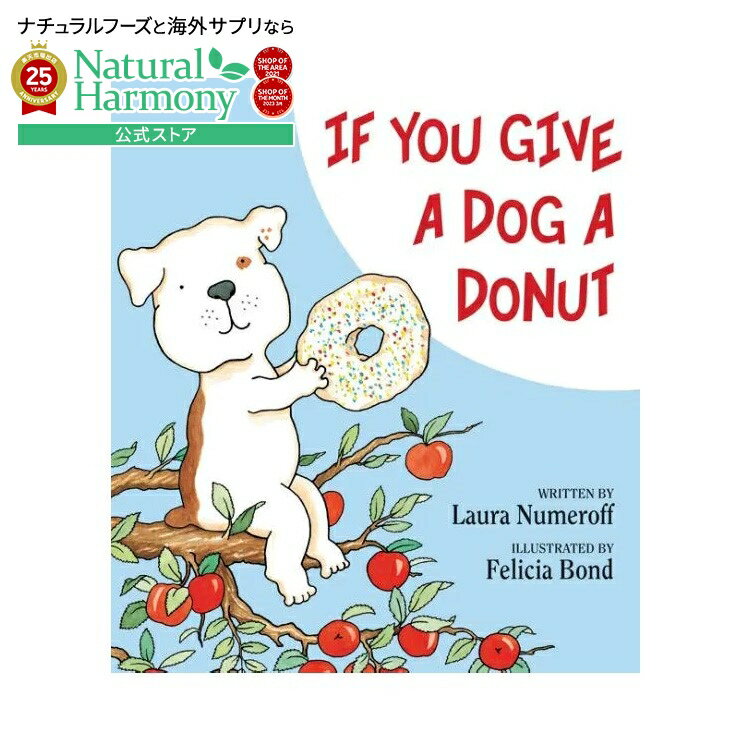 ƹ񥵥ץľΤNatural Harmony㤨֡ں1000OFFݥۡ㤨㤦ۤɳνեۡνۥ 桼   ɥå  ɡʥ [顦̥ / 饹ȡեꥷܥ] If You Give a Dog a Donut [Laura Numeroff / Illustrated by Felicia Bond]פβǤʤ3,493ߤˤʤޤ