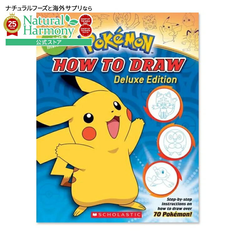 【洋書フェア】【洋書】ポケモンを描こう デラックスエディション [マリア・S・バーボ / トレーシー・ウェスト / ロン・ザルメ (イラストレーター)] How to Draw Deluxe Edition (Pokemon) [Maria S. Barbo]