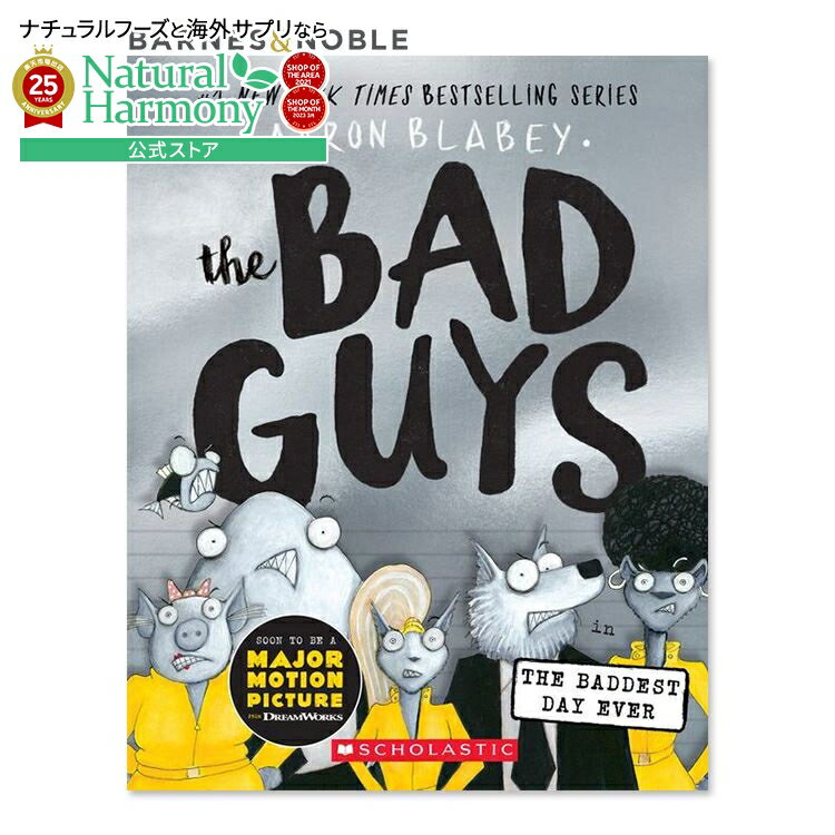 ƹ񥵥ץľΤNatural Harmony㤨֡ں1000OFFݥۡ㤨㤦ۤɳνեۡνۥХåɥ ˾ǰ (꡼ #10 [󡦥֥쥤ӡ] The Bad Guys in the Baddest Day Ever (The Bad Guys Series #10 [Aaron Blabey]   פβǤʤ1,171ߤˤʤޤ