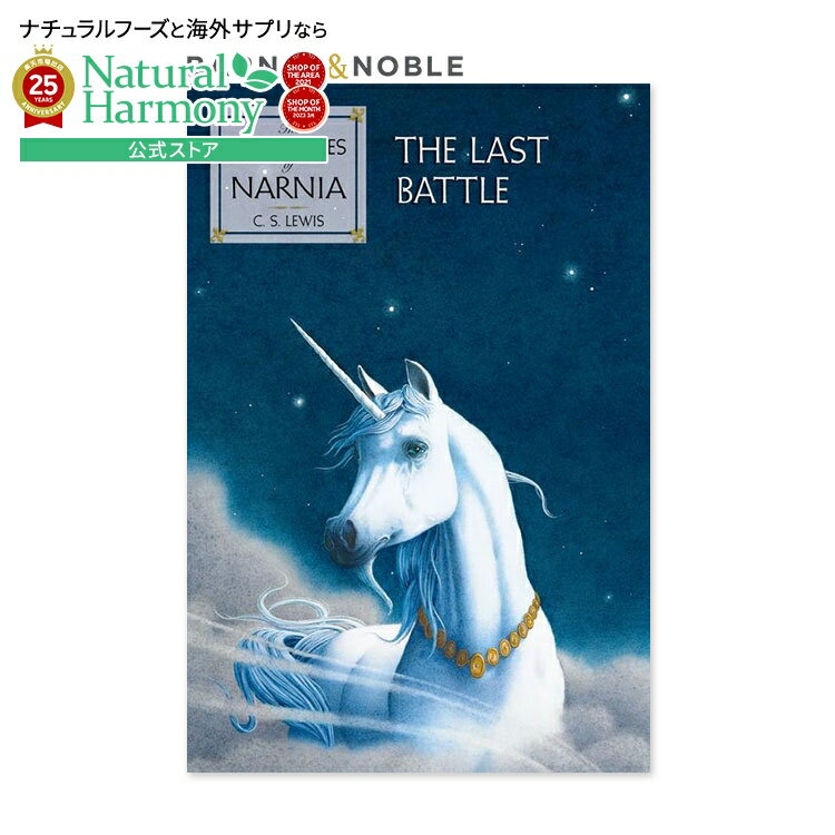 【洋書フェア】【洋書】さいごの戦い (ナルニア国物語シリーズ #7) [C.S.ルイス / イラスト：ポーリーン・ベインズ] The Last Battle (Chronicles of Narnia Series #6) [C. S. Lewis / Pauline Baynes (Illustrator)]
