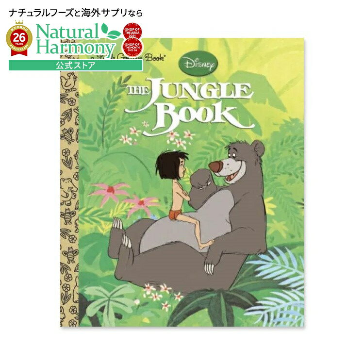 樂天商城 - 【洋書フェア】【洋書】ジャングルブック [RH ディズニー] The Jungle Book [RH Disney] リトルゴールデンブック