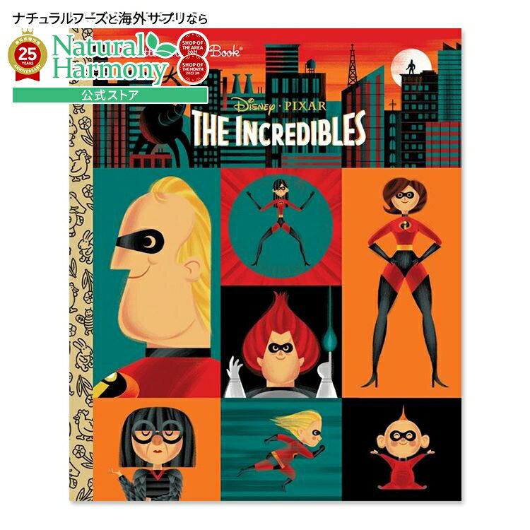 【ポイントアップ★16日20時-27日9時】【洋書フェア】【洋書】インクレディブル (ディズニー / ピクサー) [ジョン・サザクリス / ドン・クラーク (イラストレーター) ] The Incredibles [John Sazaklis] スーパーヒーロー 家族 映画