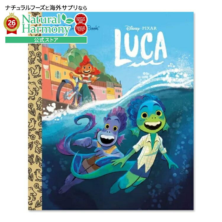 【洋書フェア】【洋書】ディズニー / ピクサー ルカ リトル ゴールデン ブック ゴールデン ブックス Disney / Pixar Luca Little Golden Book Golden Books イタリア 海辺の街 少年 友達 成長