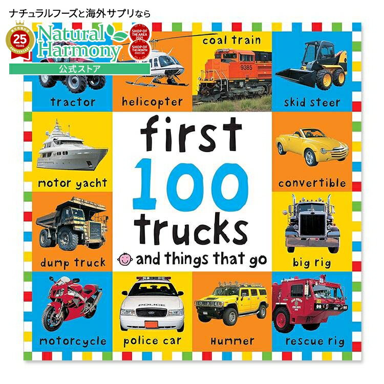 【最大1000円OFFクーポン】【買えば買うほど割引の洋書フェア】[はじめての英語絵本]【洋書】ファース..