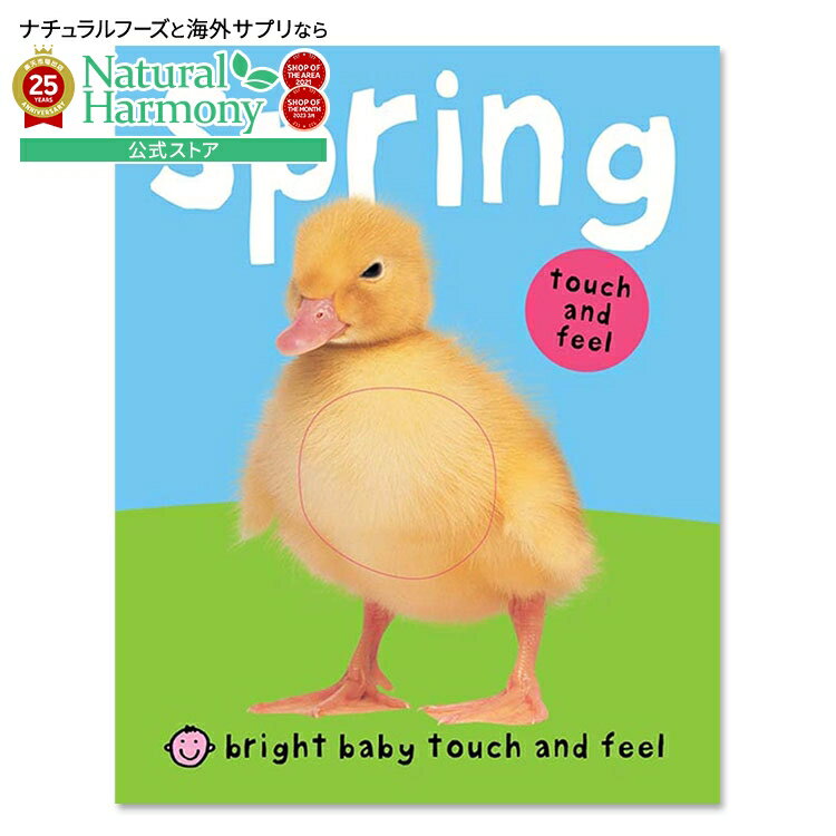 【洋書フェア】[はじめての英語絵本]【洋書】ブライトベビー タッチ&フィール 春 [ロジャー・プリディ] Bright Baby Touch and Feel Spring [Roger Priddy] 絵本