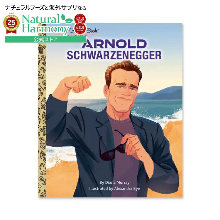 【洋書フェア】【洋書】アーノルド・シュワルツェネッガー [ダイアナ・マレー / デザイン：アレクサンドラ・バイ］Arnold Schwarzenegger: A Little Golden Book Biography [Diana Murray, Alexandra Bye (Illustrator)] リトルゴールデンブック