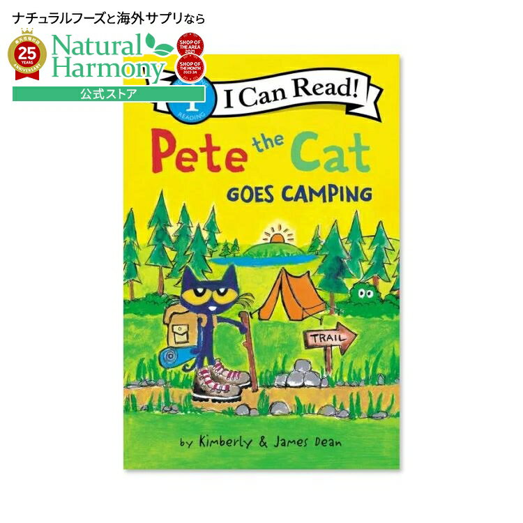 【ポイントアップ★16日20時-27日9時】【洋書フェア】【洋書】ピートザキャット ゴーズ キャンピング [キンバリー・ディーン / イラスト：ジェームス・ディーン] Pete the Cat Goes Camping [Kimberly Dean / Illustrated by James Dean] Level 1 I Can Read！シリーズ