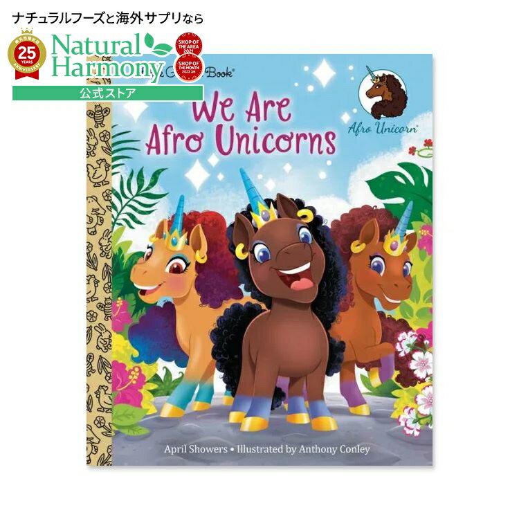 【最大1000円OFFクーポン】【買えば買うほど割引の洋書フェア】【洋書】ウィ アー・アフロ ユニコ ...