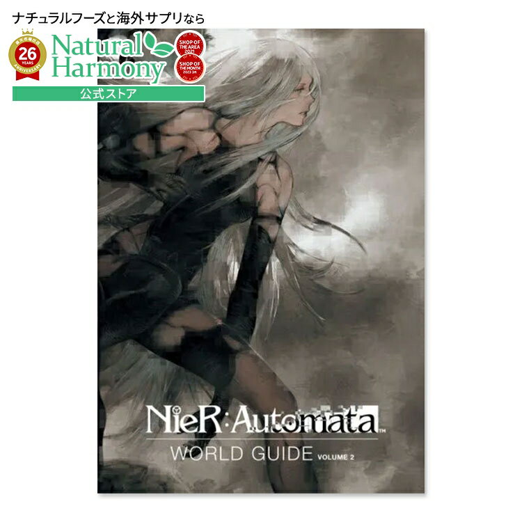 樂天商城 - 【洋書フェア】【洋書】ニーアオートマタ ワールドガイド ボリューム2 [スクウェア・エニックス] NieR: Automata World Guide Volume 2 [Square Enix] 海外版 英語版