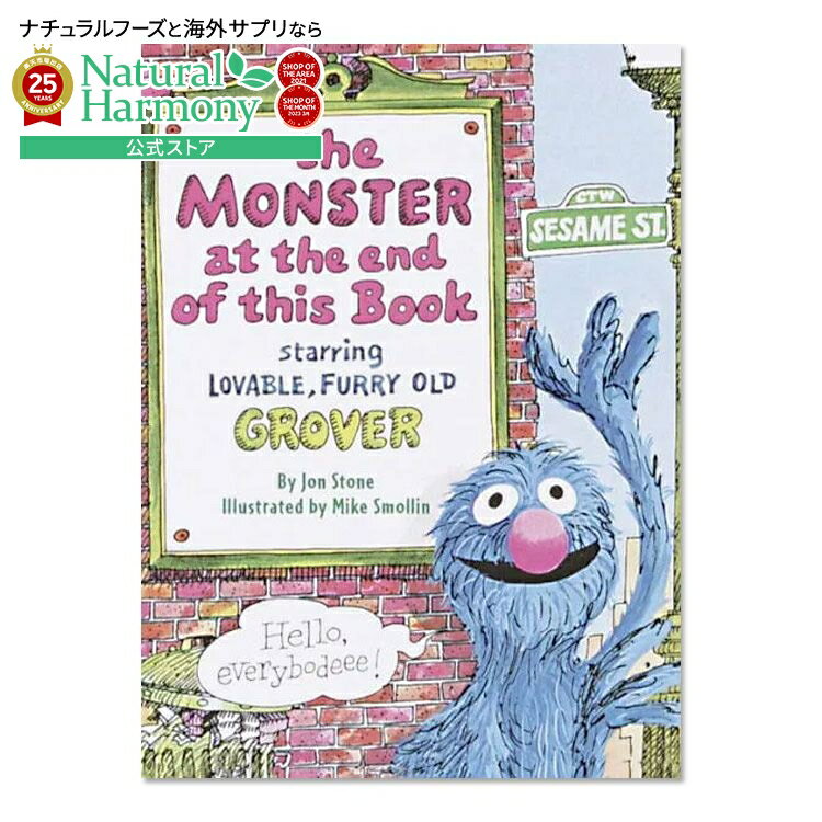 [はじめての英語絵本]【洋書】ザ・モンスター・アット・ジ・エンド・オブ・ディス・ブック [ジョン・ストーン / イラスト：マイケル・スモーリン] The Monster at the End of This Book (Sesame Street Series) [Jon Stone / Illustrated by Michael Smollin]