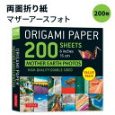 【買えば買うほど割引の洋書フェア】折り紙 200枚 マザーアース フォト Origami Paper 200 sheets Mother Earth Photos 6in : Double Sided Origami Sheets Printed with 12 Different Photographs
