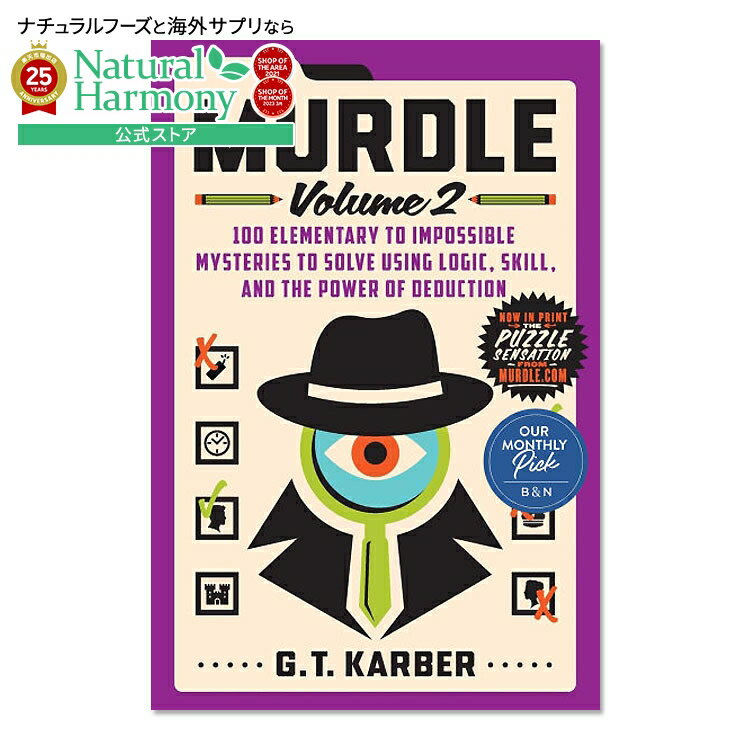 【最大1000円OFFクーポン】【買えば買うほど割引の洋書フェア】【洋書】マードル Volume.2 論理、スキル、推理の力で解く、100個の初歩から不可能な謎...