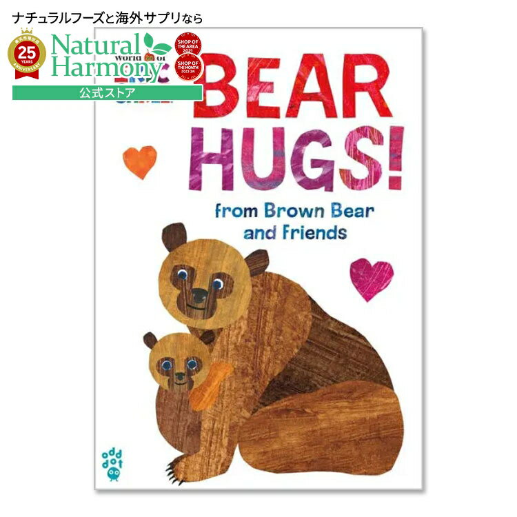 【ポイントアップ★16日20時-27日9時】【洋書フェア】[はじめての英語絵本]【洋書】ベアー・ハグ ...