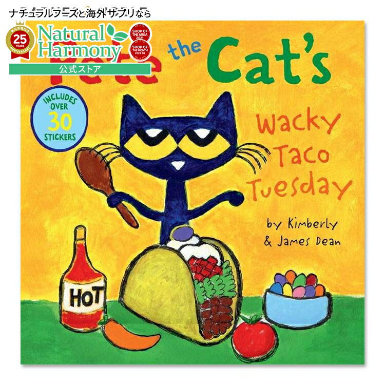 【洋書フェア】【洋書】ピートザキャット ワッキー タコ チューズデイ [キンバリー・ディーン / イラス..