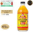 ブラッグ アップルサイダービネガー 473ml (16floz) Bragg Apple Cider Vinegar オーガニック