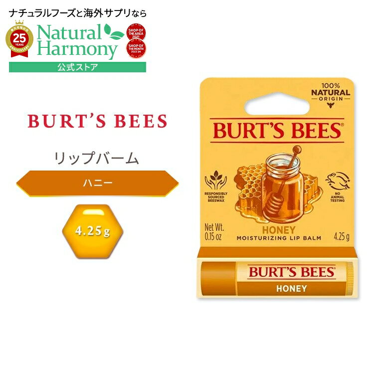Ź8߰ʾ1000OFFݥ[Υȥ֥䤵ݸ]Сĥӡ åץС ϥˡ 4.25g (0.15 oz) Burt's Bee...