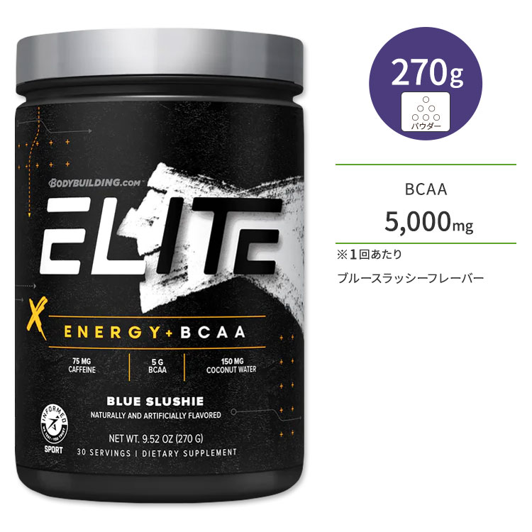 ボディビルディングドットコム エリート エナジー + BCAA ブルースラッシー 270g (9.52oz) 約30回分 BODYBUILDING.COM ELITE ENERGY + BCAA 必須アミノ酸 サプリメント 粉末