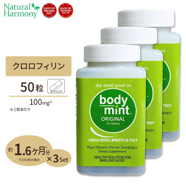 [3個セット]エチケットサプリ ボディミント 100mg 60粒BODY MINT USA ボディーミントユーエスエー【ポイントUP2倍対象★1月16日19:00-24日9:59迄】