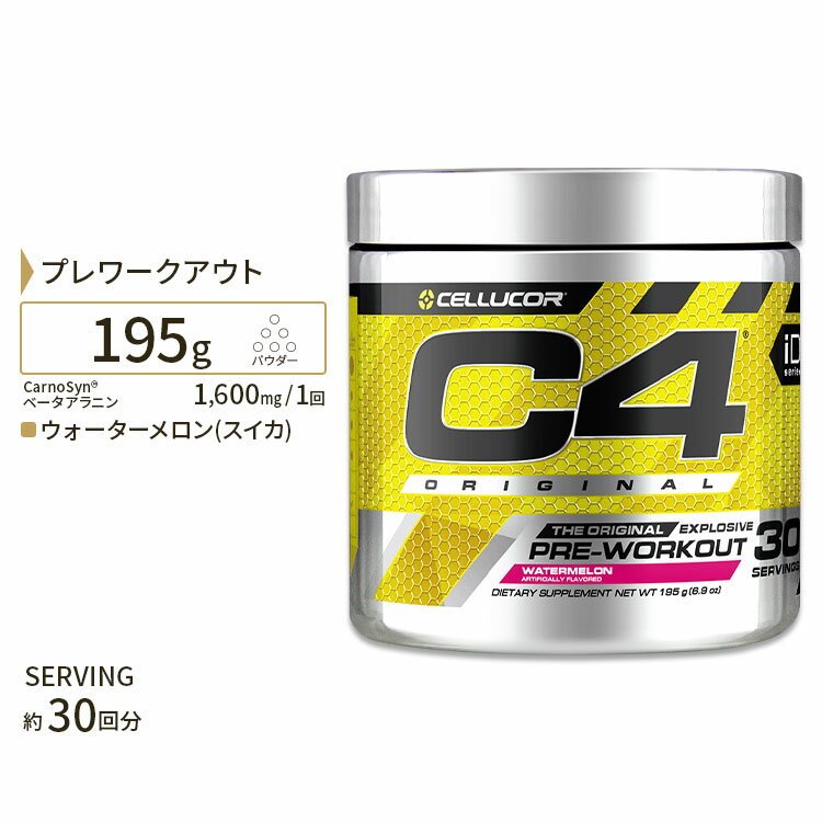 C4 オリジナル ウォーターメロン 30回分 195g(6.9oz) Cellucor(セルコア)