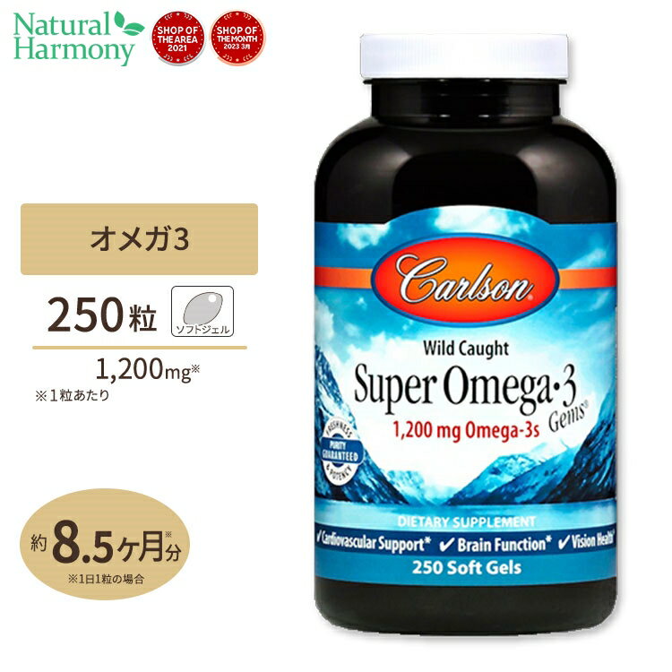 [勉強・仕事で力を発揮したい方に]天然オメガ3 ナチュラルレモンフレーバー 1200mg 250粒 