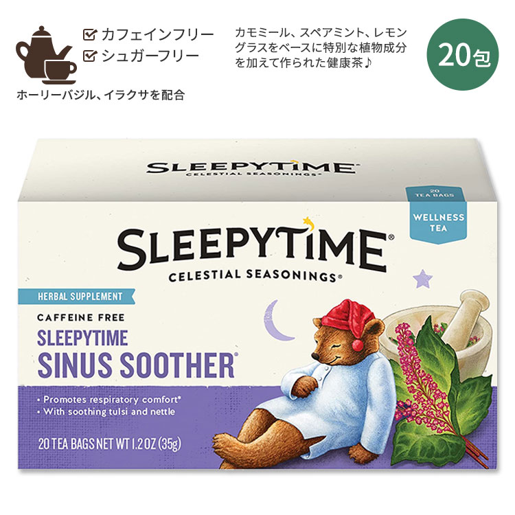 ☆ セレッシャルシーズニングス スリーピータイム サイナススーザー ウェルネスティー 20包 35g (1.2oz) Celestial Seasonings Sleepytime Sinus Soother Wellness Tea カフェインフリー ハーブティー 【期限間近商品】のサムネイル