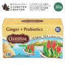 セレッシャルシーズニングス ジンジャー+プロバイオティクス ハーブティー ティーバッグ 16包 24g (0.85 OZ) Celestial Seasonings Ginger + Probiotics ショウガ シナモン カルダモン