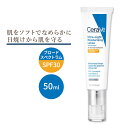 セラヴィ ウルトラライト モイスチャライジング ローション SPF30 無香料 50ml (1.7floz) Cerave Ultra-Light Moisturizing Lotion SPF30 日焼け止め