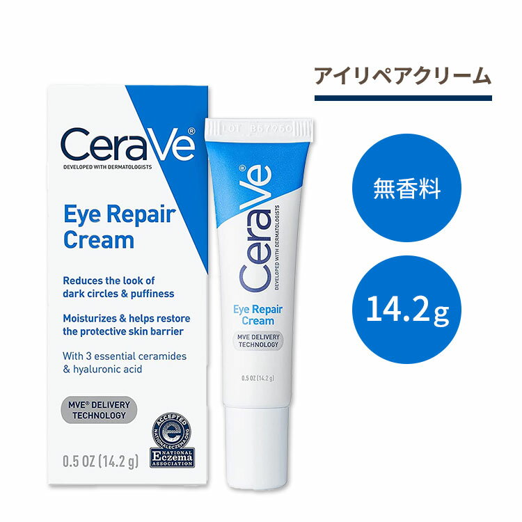 ZB ACN[ Cerave Eye Repair Cream 0.5oz