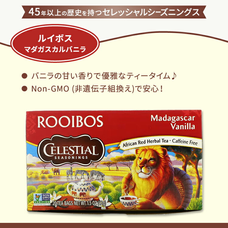 [ホッと一息タイムに]セレッシャルシーズニング...の紹介画像2