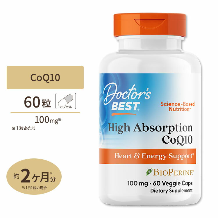 高吸収 コエンザイムQ10 バイオペリン配合 60粒 ベジタブルカプセル Doctor's BEST (ドクターズベスト) CoQ10 ユビキ…