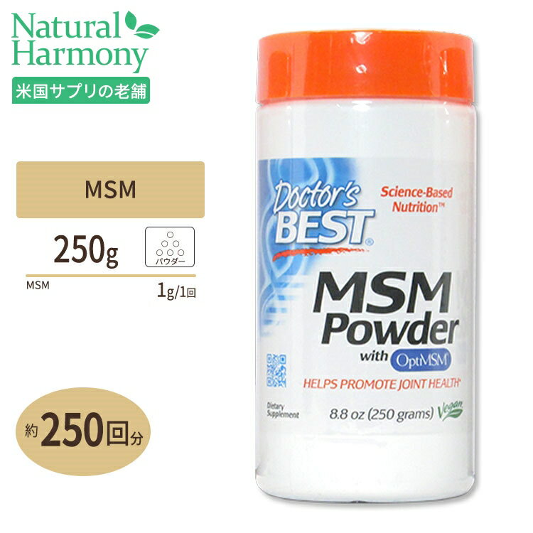 MSM パウダー 250g Doctor's BEST（ドクタ