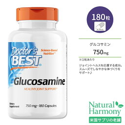 ドクターズベスト グルコサミン 750mg 180粒 カプセル Doctor's Best Glucosamine Sulfate サプリメント ジョイントサポート ジョイントヘルス 関節 節々 アミノ糖