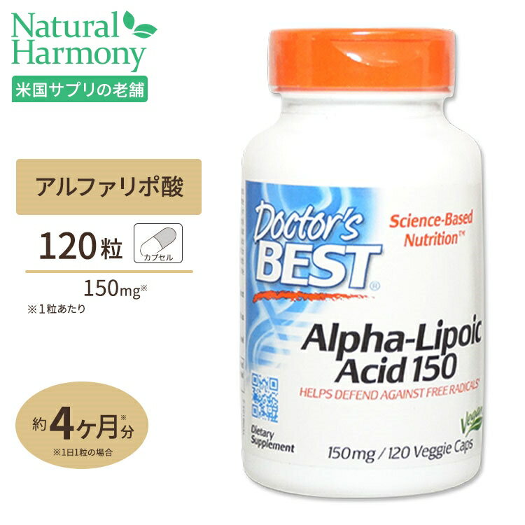 ベストアルファリポ酸 150mg 120粒 Doctor's BEST（ドクターズベスト）