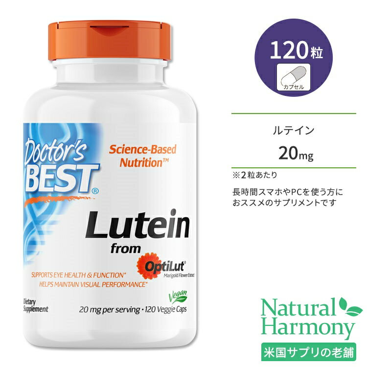 ドクターズベスト ルテイン 20mg 120粒 ベジカプセル Doctor's Best Lutein from OptiLut サプリメント 健康 アイケ…